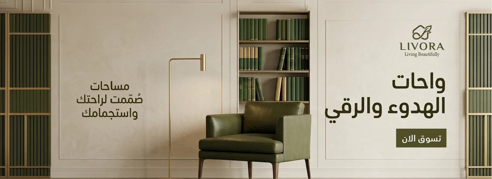furniture-slideshow